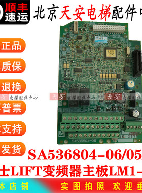 富士LIFT变频器CPU主板SA536804-02 LM1-CP 程序板SA536804-06/05