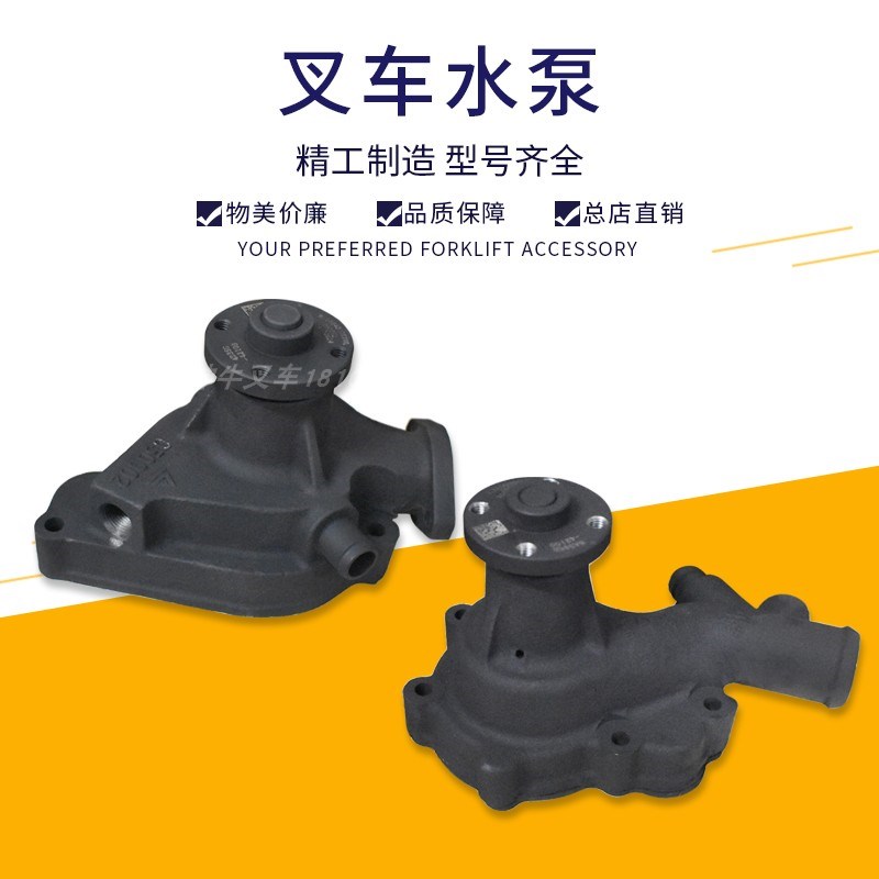 杭叉水泵新柴发动机水泵雪岭490/485/4D27/4D35配杭叉合力龙工