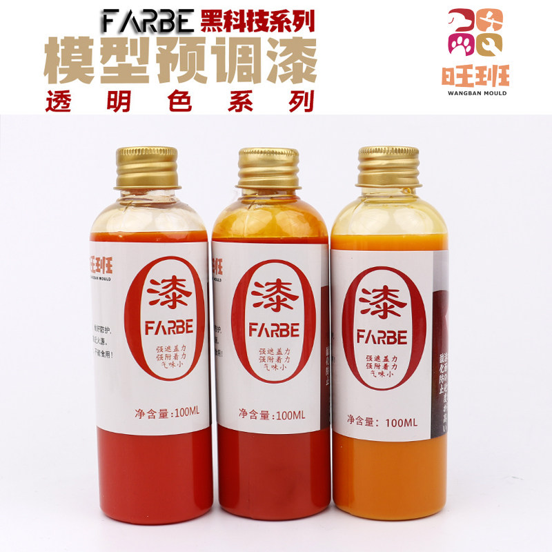 旺班手办透明色系列预调免稀释盲盒沙盘高达军模模型喷涂上色油漆,橡塑材料及制品,塑料盒/塑料箱/塑料柜,淘宝优惠券,粉丝福利购,淘宝优惠卷