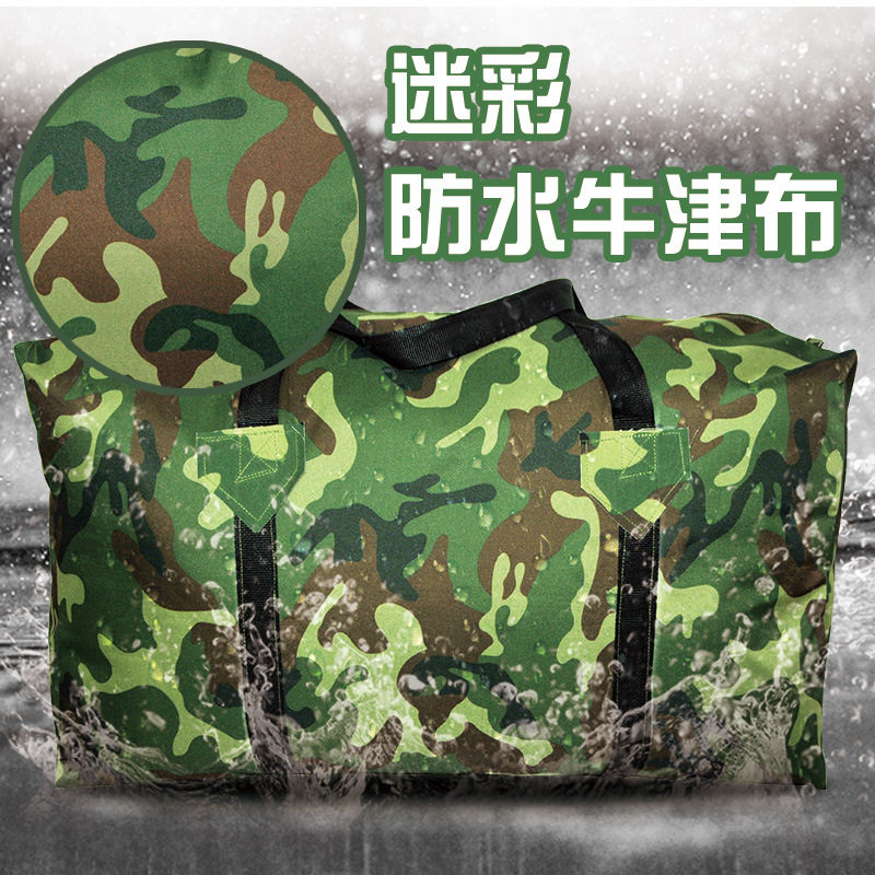 迷彩牛津布搬家袋子包邮加厚大容量航空托运帆布打包编织行李袋子,金属材料及制品,金属丝/绳/缆,淘宝优惠券,粉丝福利购,淘宝优惠卷