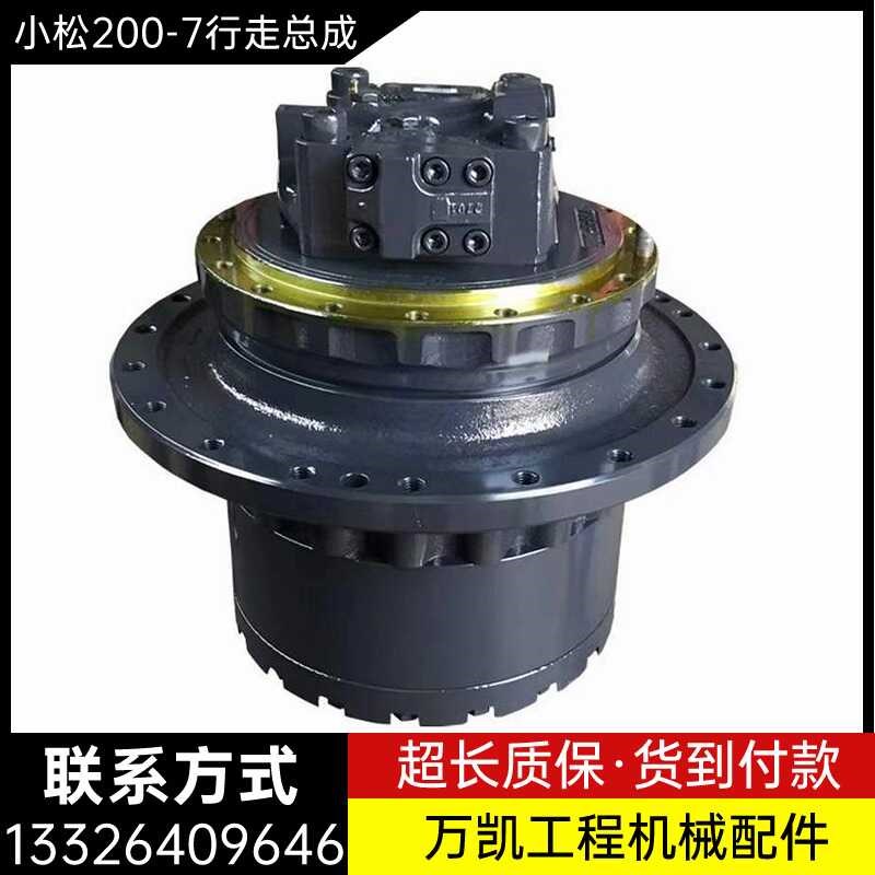挖掘机小松PC200 210 240-7-8行走马达牙箱减速机总成齿轮箱配件