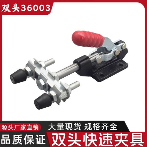 推拉式快速夹具 工装夹钳/夹头 双头GH 36003木工雕刻机压紧器
