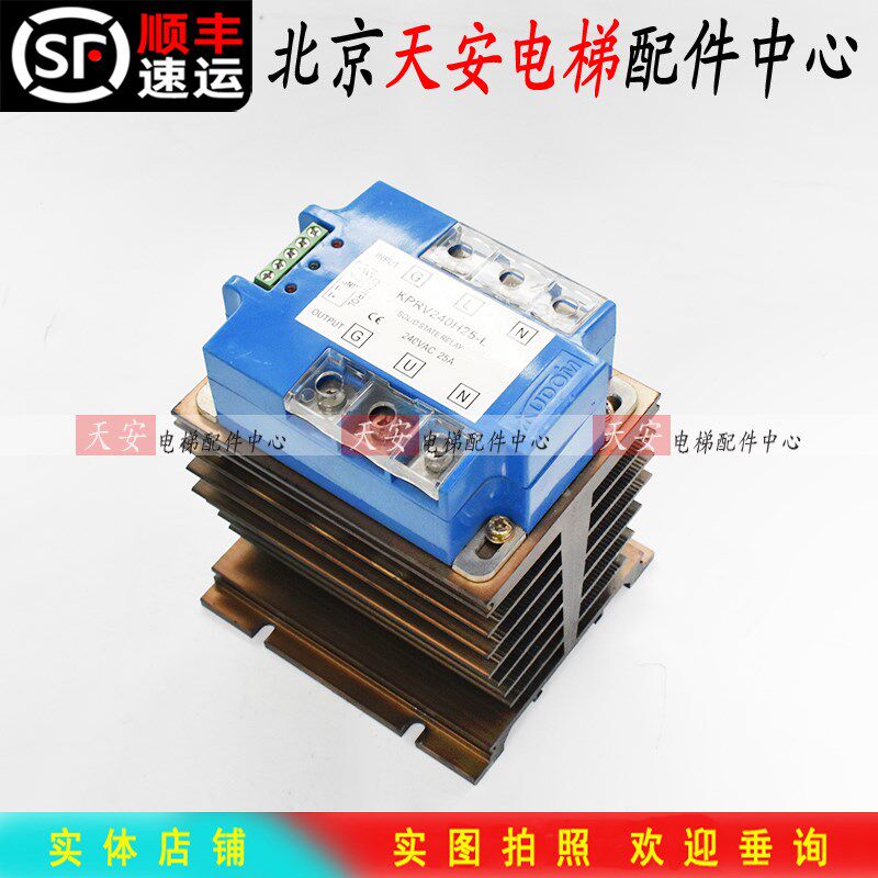 KUDOM库顿固态继电器KPRV240H25-L 240VAC 电梯控制柜可带散热铝