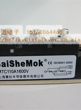 MTC110A 1600V整流桥 二极管 普通整流管/可控硅模块