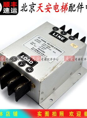 永大电梯专用滤波器STNF-34050 原装崇友电梯滤波器SCK-34080质保
