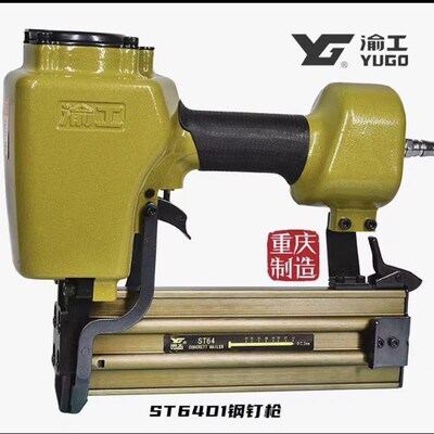 渝工气钉枪气动木工f30t50直钉钢钉钢排射钉码钉蚊钉装修专用枪
