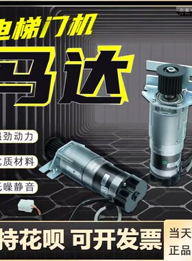 电梯门机马达KM903370G03 G04适用通力电机KM903375G04 903375G03