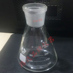 水泥游离钙三角烧瓶 250ml 标口