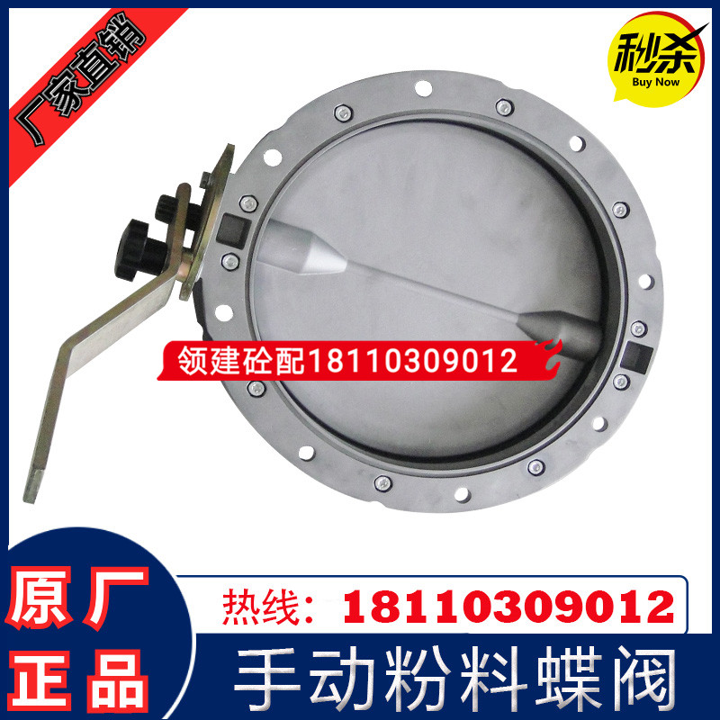 手动粉尘/水泥蝶阀DN300粉体蝶阀蝴蝶阀BV1FSV2FS单双法兰粉料阀