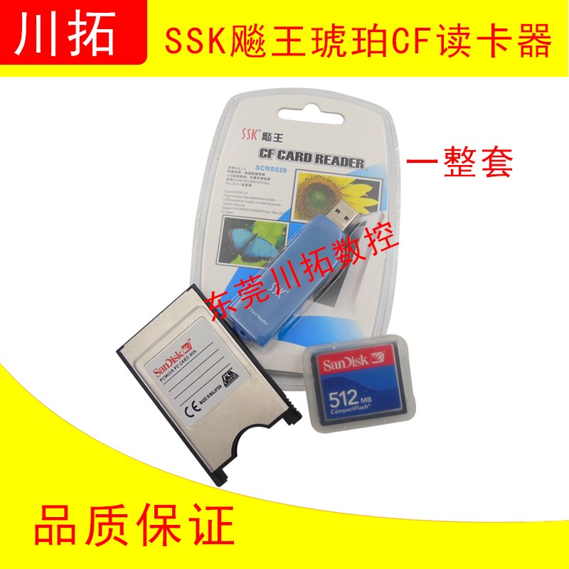 SSK飚王琥珀CNC专用CF读卡器 USB2.0 高速直读CF卡读卡器 SCRS028