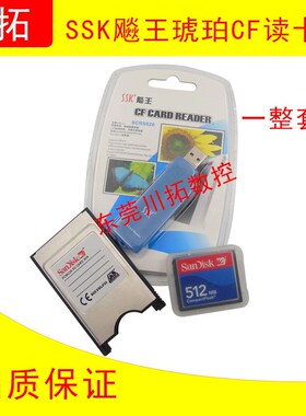 SSK飚王琥珀CNC专用CF读卡器 USB2.0 高速直读CF卡读卡器 SCRS028