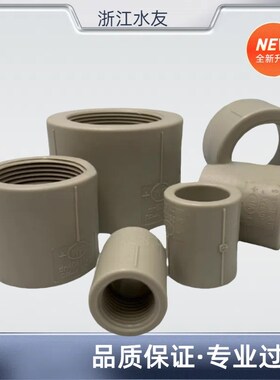 PPH内丝直接PP内牙直接热熔焊接通耐酸碱 热熔管件内丝PPH内牙BO