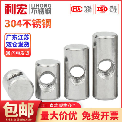 304不锈钢圆柱销打横孔预埋连接字锤子螺母异性锤母螺丝M4M5M6