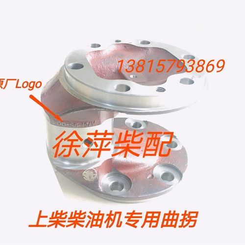上柴东风柴油机6135曲拐4135曲轴A76-106-004上海柴油机厂配件