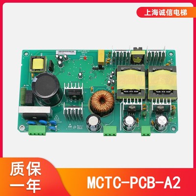 适用于默纳克抱闸电源板MCTC-PCB-A2控制柜抱闸电源  全新现货
