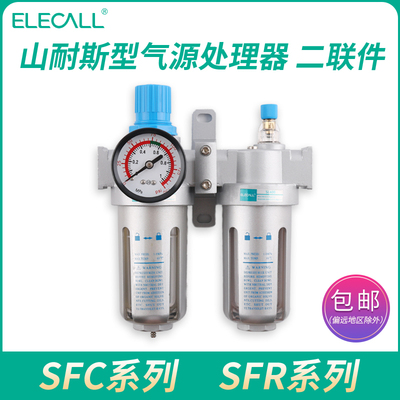山耐斯型气动二联件气源处理器喷漆气源过滤器空压机油水分离器