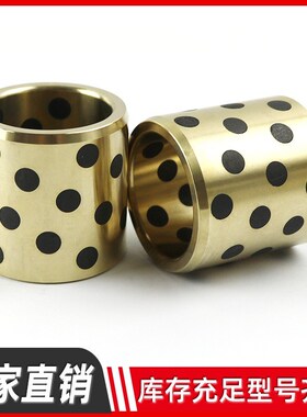 MPBP无油衬套OFK01/02-d30-d40-d50-L25/30/35/40/50/60/70/80/90