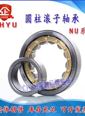 高品质圆柱滚子轴承NJ NU2317 NUP2317EMC3 NUP221 NUP211E 212E