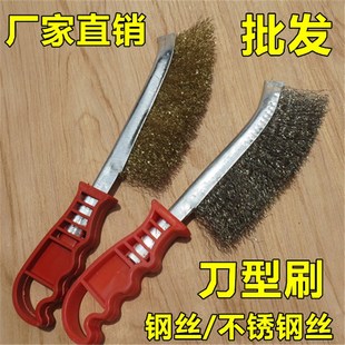 钢丝刀刷/镀铜除锈刷/刀型钢丝刷子/刀形清缝刷/塑料柄铁刷子