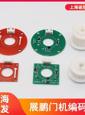 电梯门机编码器CIR-CODER-A皮带轮客梯货梯方形圆形适用于展鹏