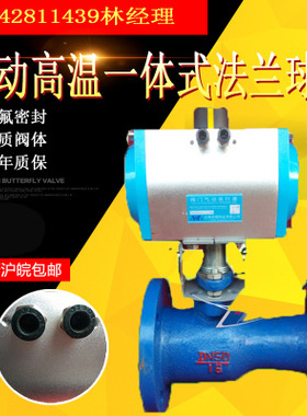 Q641M-16/25 气动高温法兰球阀 DN15 20 25 32 40 50 65 80 100