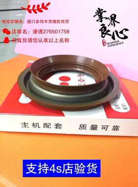 76.2*115.92*9/25适配东风宇通金龙安凯中通青年高性能差速器油封