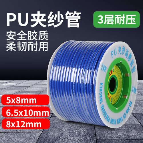气动PU夹纱管高压包纱软管气鼓卷管器空压机气管5*8mm6.5*10/8*12