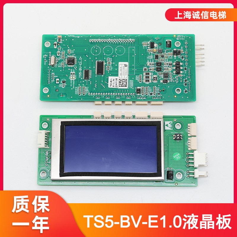 电梯液晶外呼显示器TS5-BV-E1.0全新原装正品现货适用于蒂森电梯