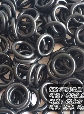 丁晴O形圈线径5.7*150/155/160/165/170/175/180/185防水密封圈