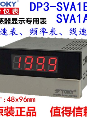 YOTO北崎DP3-SVA1B/SVA2B DP3F-SVA1A 转速表0~10V线速表 频率表