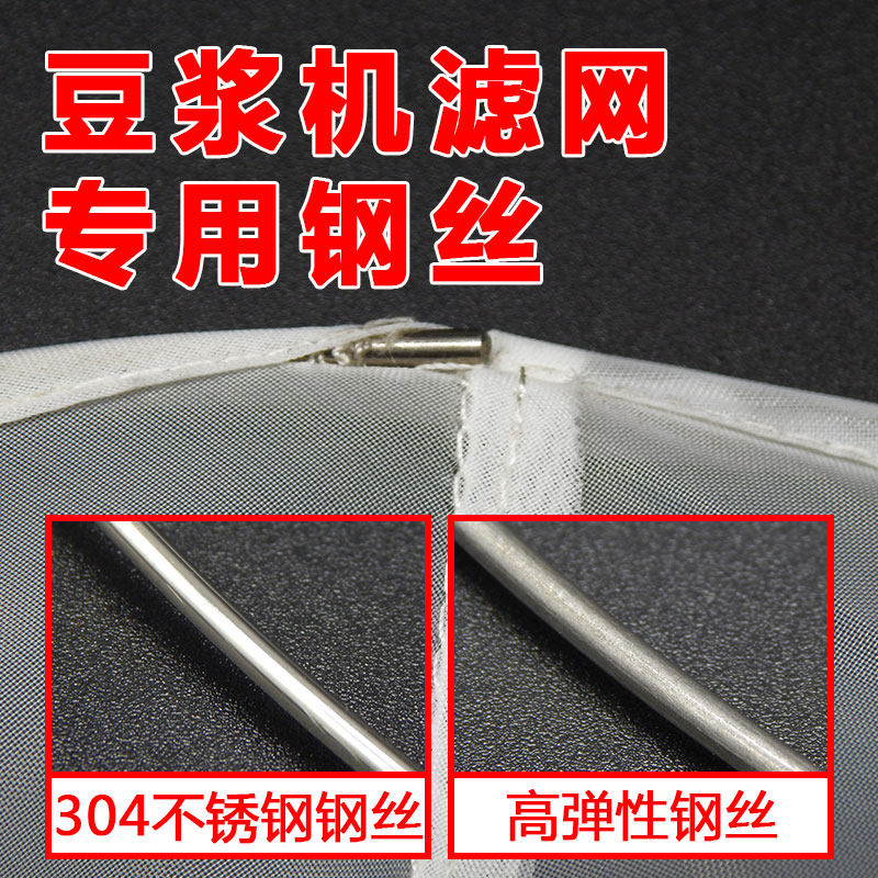 特制不锈钢钢丝商用豆浆机豆腐机磨浆机米浆机滤网钢丝圈100/125,金属材料及制品,金属丝/绳/缆,淘宝优惠券,粉丝福利购,淘宝优惠卷