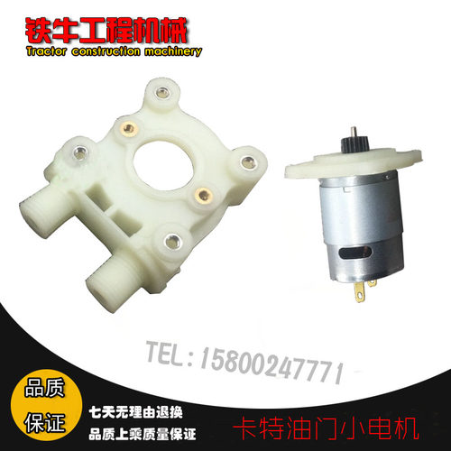 挖掘机大宇斗山现代卡特加藤柳工厦工三一玉柴油门马达小电机配件