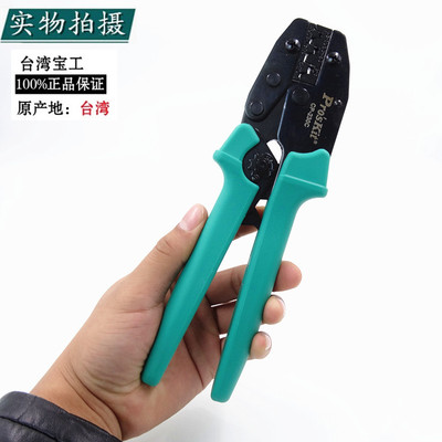 台湾宝工接续裸端子棘轮省力压着钳压接钳冷压端子压线钳CP-230C