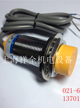 正品沪工电感式接近开关LJ30A3-15-Z/BX 直流三线NPN常开 6-36VDC
