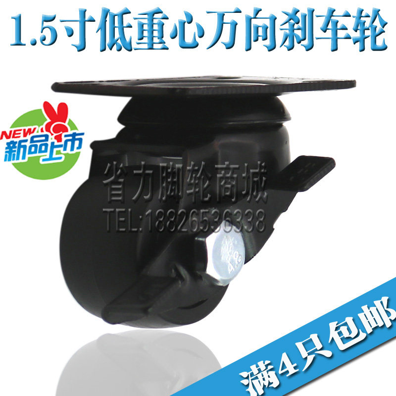 1.5寸高承重脚轮家具滑轮工业轮带刹车万向轮平板轮子轱辘滚轮子,橡塑材料及制品,塑料盒/塑料箱/塑料柜,淘宝优惠券,粉丝福利购,淘宝优惠卷