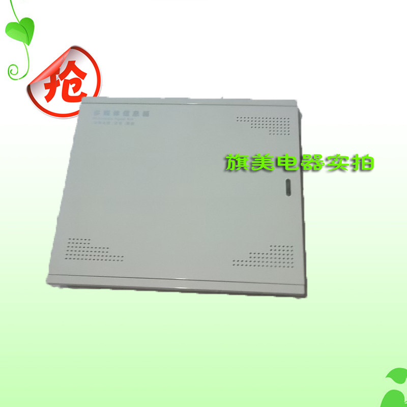布线箱 弱电箱 多媒体箱 集线箱 智能箱 400*500*100