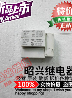 特价促销HF118F 048-1HS1宏发继电器4脚 48V线圈一组常开JQX-118F