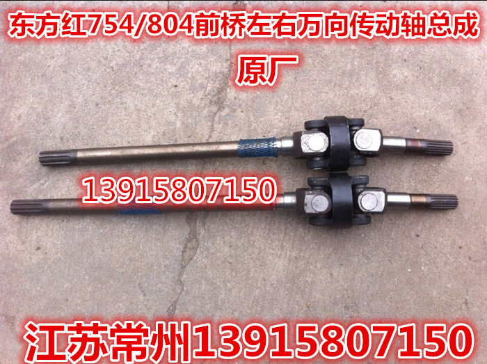 东方红LX754/804江苏雷沃沃得前桥左右万向传动轴总成小桥