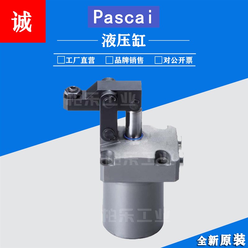 帕斯卡PASCAL转角油缸液压缸CTX-T CTX BTX CT系列气动旋转式油缸