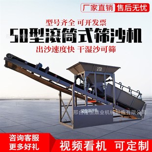全自动大型无轴滚筒筛沙机厂家小型全套干湿震动筛砂机5020振动筛