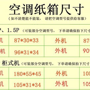 外包装空调主机搬家长条泡沫快递打包匹大纸箱外机箱子其他