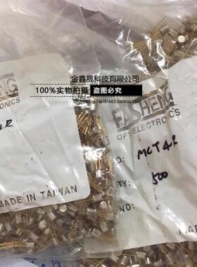 MCT4R 光电耦合器光电晶体管光电传感器4只金脚 回收内存优质