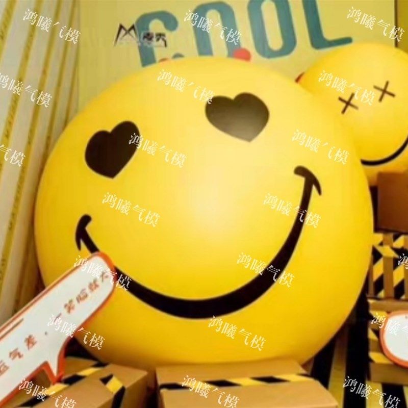 充气笑脸哭脸表情包气球PVC滑稽商场广场美陈emoji酒吧悬挂气模