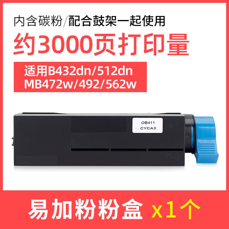 适用OKI B432粉盒B512dn MB472w MB492打印机一体墨粉MB562w硒鼓