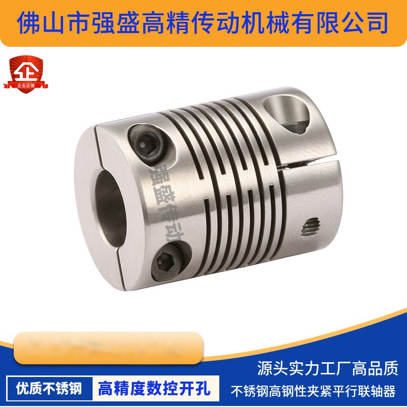 DPCG不锈钢高刚性平行线夹紧联轴器编码器平行对切性DBC31连轴器