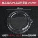 一次性餐盒打包盖圆形BOPS防雾盖商用外卖打包金箔纸碗盖子