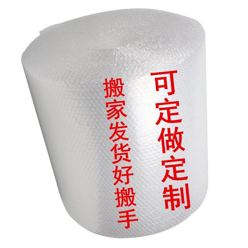 现货宽50厘米双面加厚6C汽泡膜新料气泡垫气泡袋中泡防震气泡膜,包装,气泡膜,淘宝优惠券,粉丝福利购,淘宝优惠卷