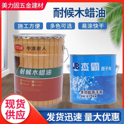 中涂老人耐候木蜡油 户外防腐木油  户外木器漆腻子原子灰桐油