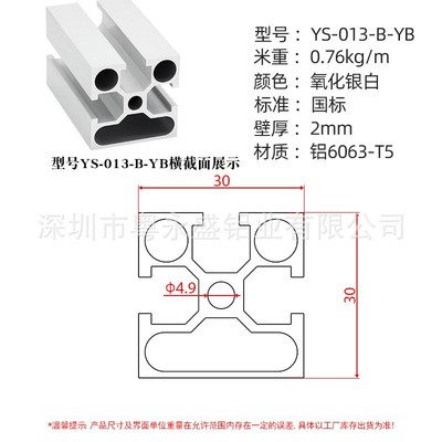 国标30306090铝型材自动化设备框架 铝合金方管支架 流水线工作台