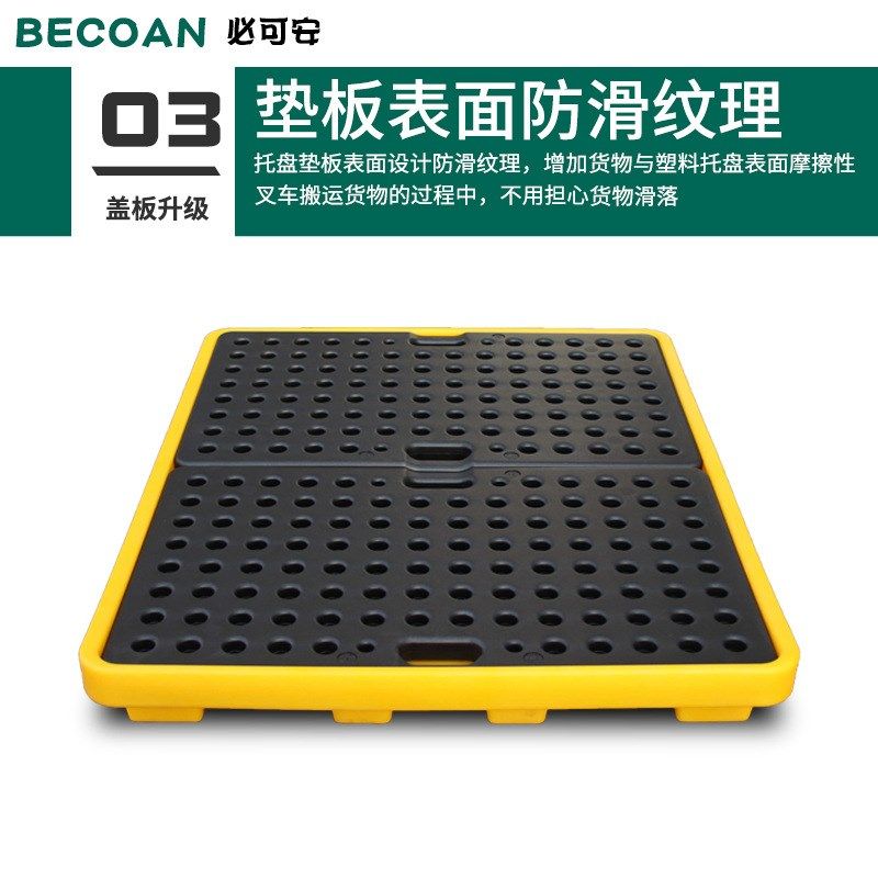防渗透托盘危废化学品防漏吨桶机油桶接油盘危废化学品防漏油托盘,包装,塑料托盘,淘宝优惠券,粉丝福利购,淘宝优惠卷